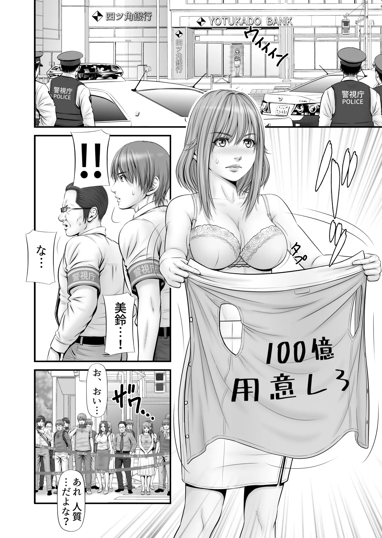 [Nokenya] 人質 〜カノジョはヒトジチ〜 [Digital] image number 6