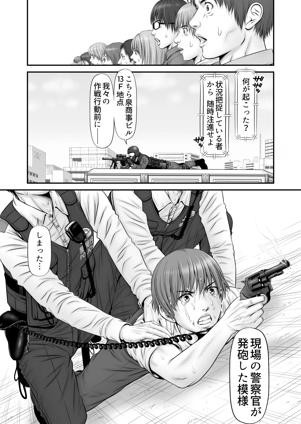 [Nokenya] 人質 〜カノジョはヒトジチ〜 [Digital] image number 55