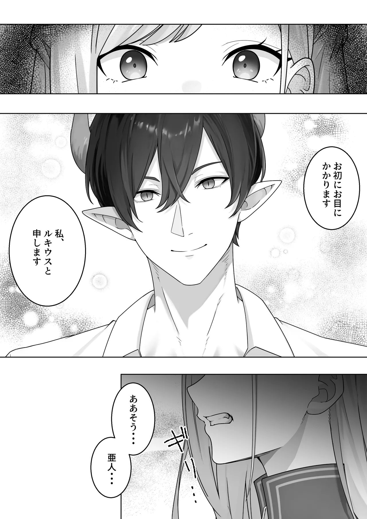 [異世界無料案内所] 生意気令嬢が竜人族秘伝のわからせセックスで人格矯正される話 [Digital] image number 4