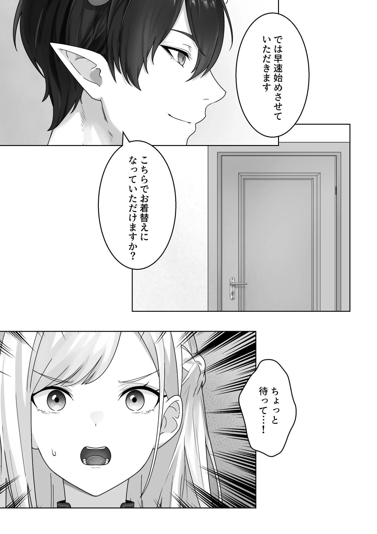 [異世界無料案内所] 生意気令嬢が竜人族秘伝のわからせセックスで人格矯正される話 [Digital] image number 5