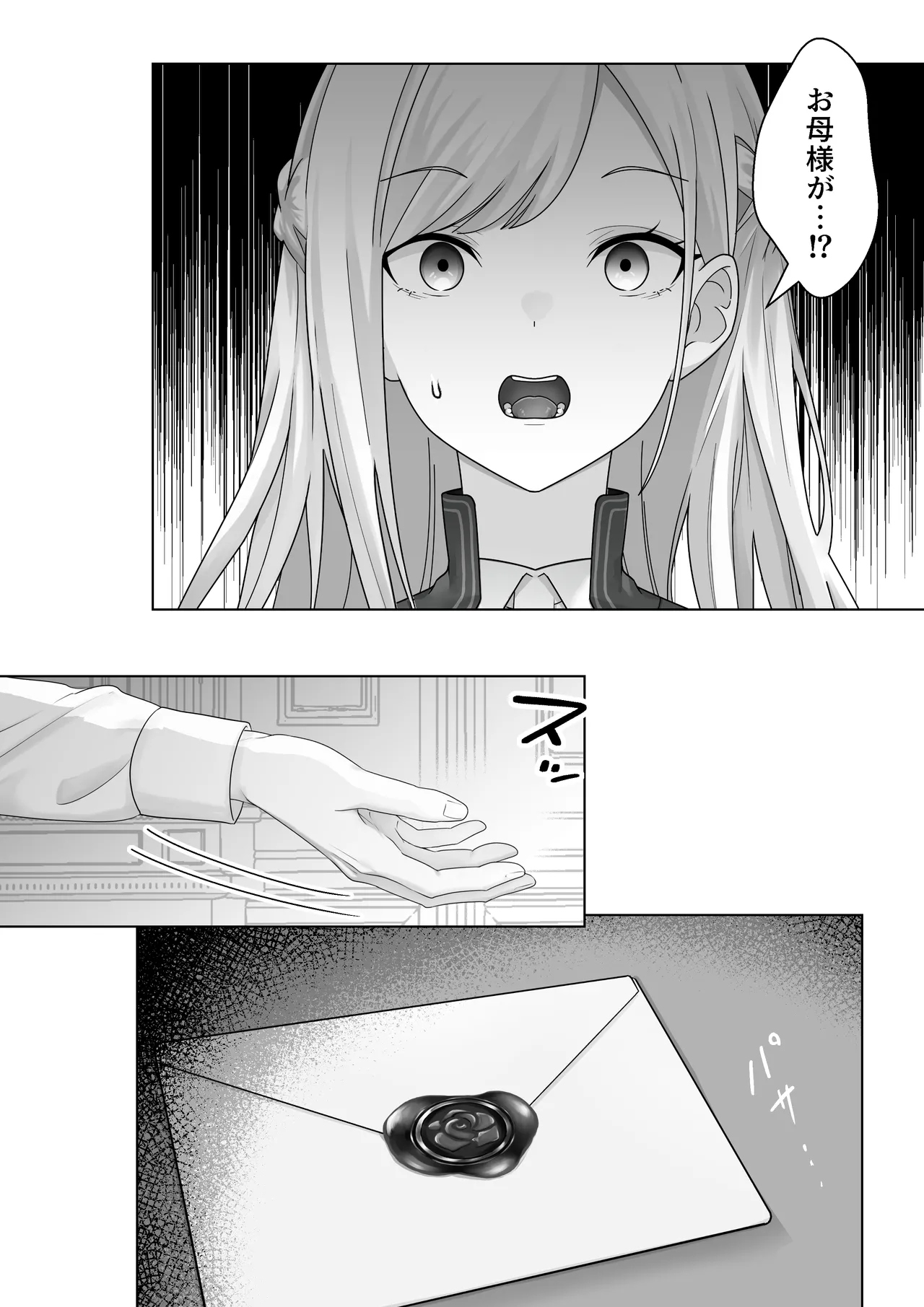 [異世界無料案内所] 生意気令嬢が竜人族秘伝のわからせセックスで人格矯正される話 [Digital] image number 9