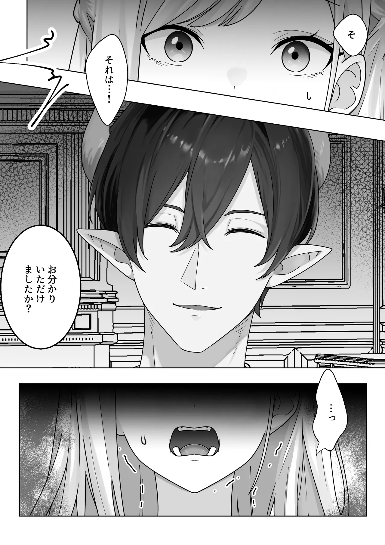 [異世界無料案内所] 生意気令嬢が竜人族秘伝のわからせセックスで人格矯正される話 [Digital] image number 10