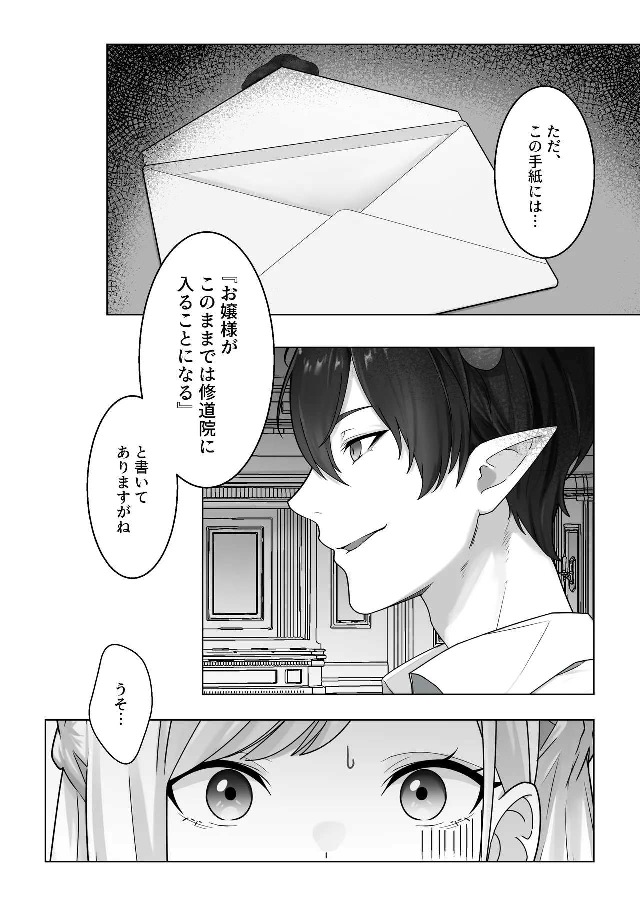 [異世界無料案内所] 生意気令嬢が竜人族秘伝のわからせセックスで人格矯正される話 [Digital] image number 12