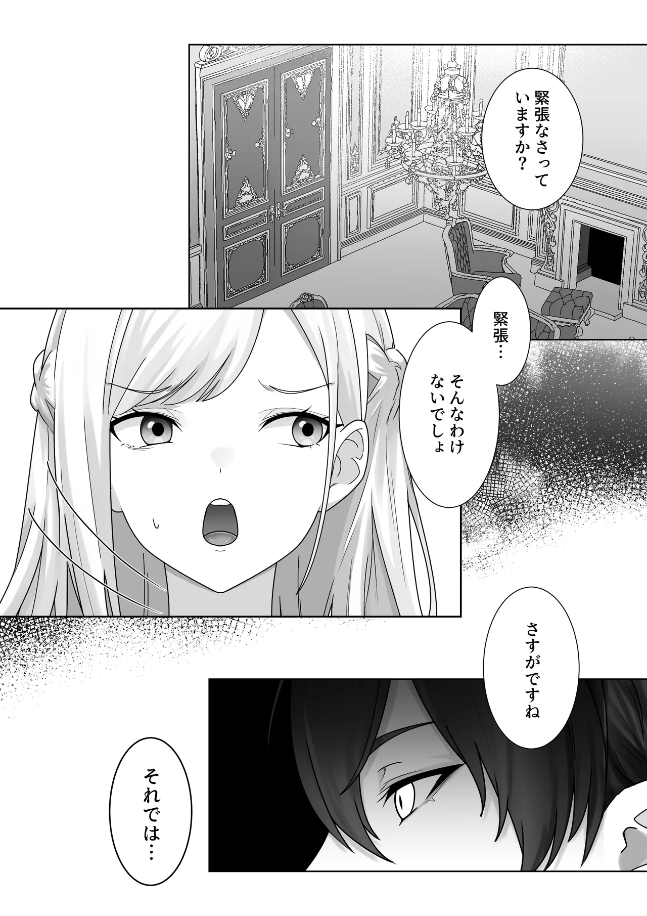 [異世界無料案内所] 生意気令嬢が竜人族秘伝のわからせセックスで人格矯正される話 [Digital] image number 15