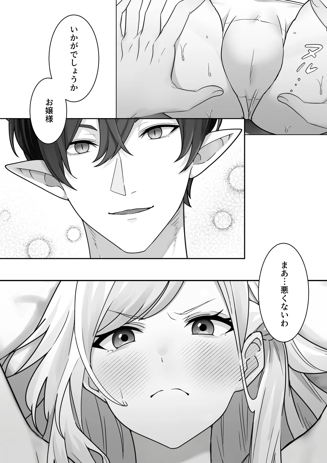 [異世界無料案内所] 生意気令嬢が竜人族秘伝のわからせセックスで人格矯正される話 [Digital] image number 17