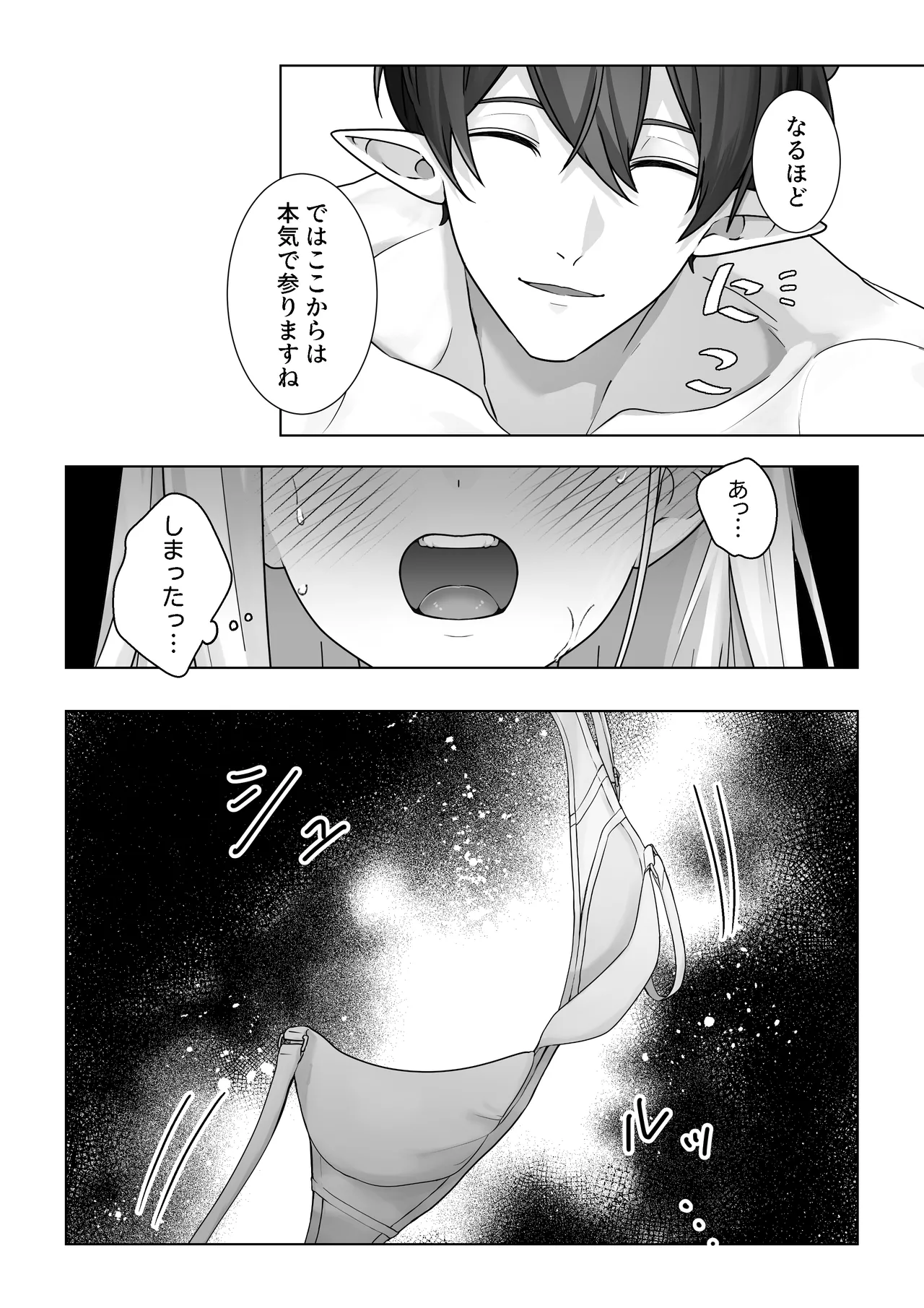 [異世界無料案内所] 生意気令嬢が竜人族秘伝のわからせセックスで人格矯正される話 [Digital] image number 20