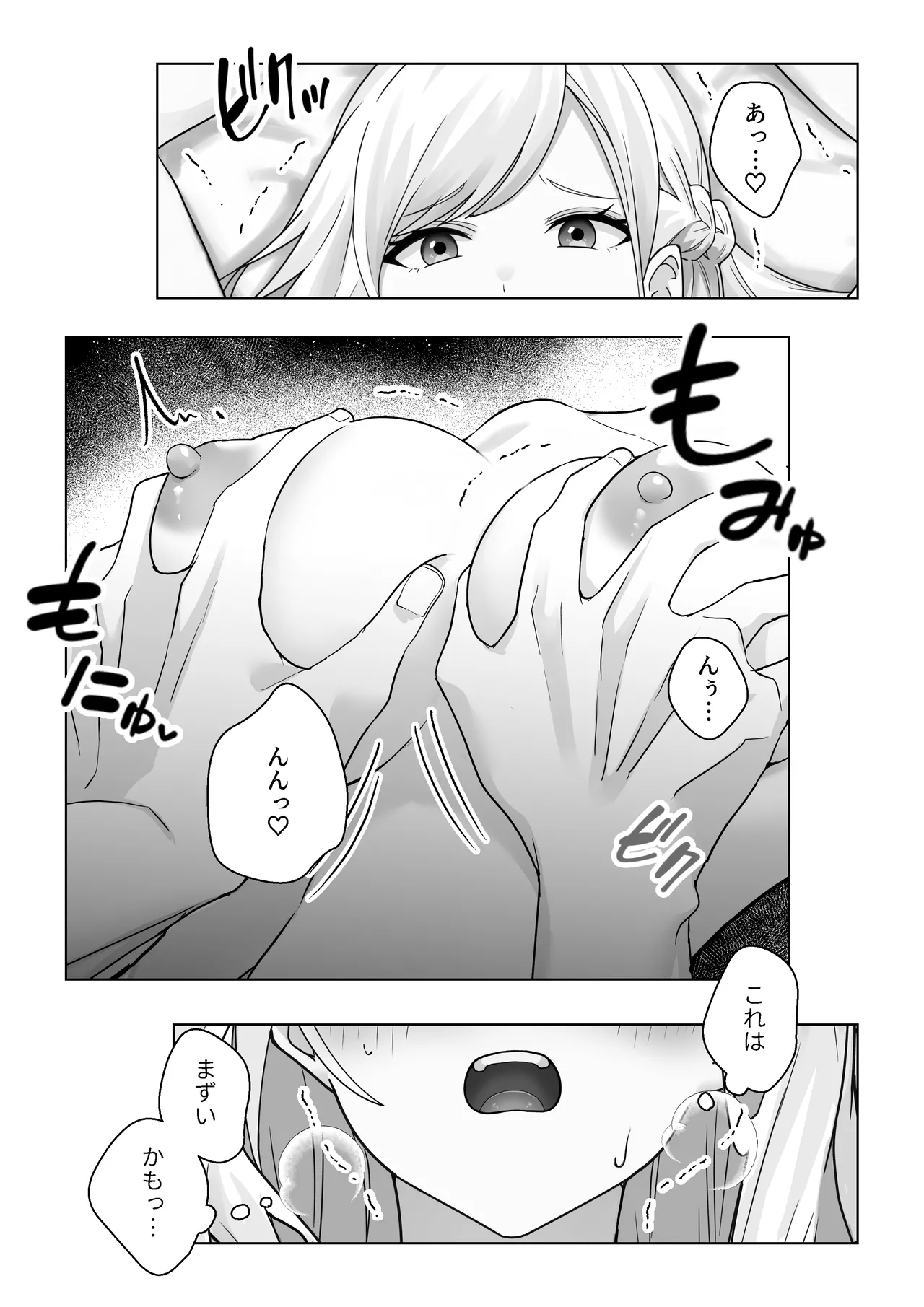 [異世界無料案内所] 生意気令嬢が竜人族秘伝のわからせセックスで人格矯正される話 [Digital] image number 22