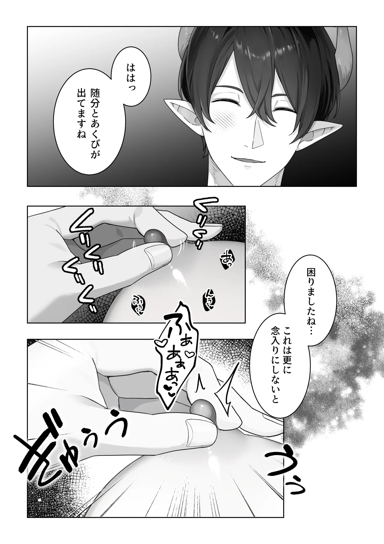 [異世界無料案内所] 生意気令嬢が竜人族秘伝のわからせセックスで人格矯正される話 [Digital] image number 26