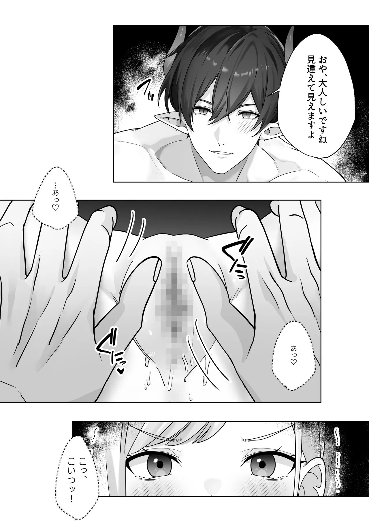 [異世界無料案内所] 生意気令嬢が竜人族秘伝のわからせセックスで人格矯正される話 [Digital] image number 39