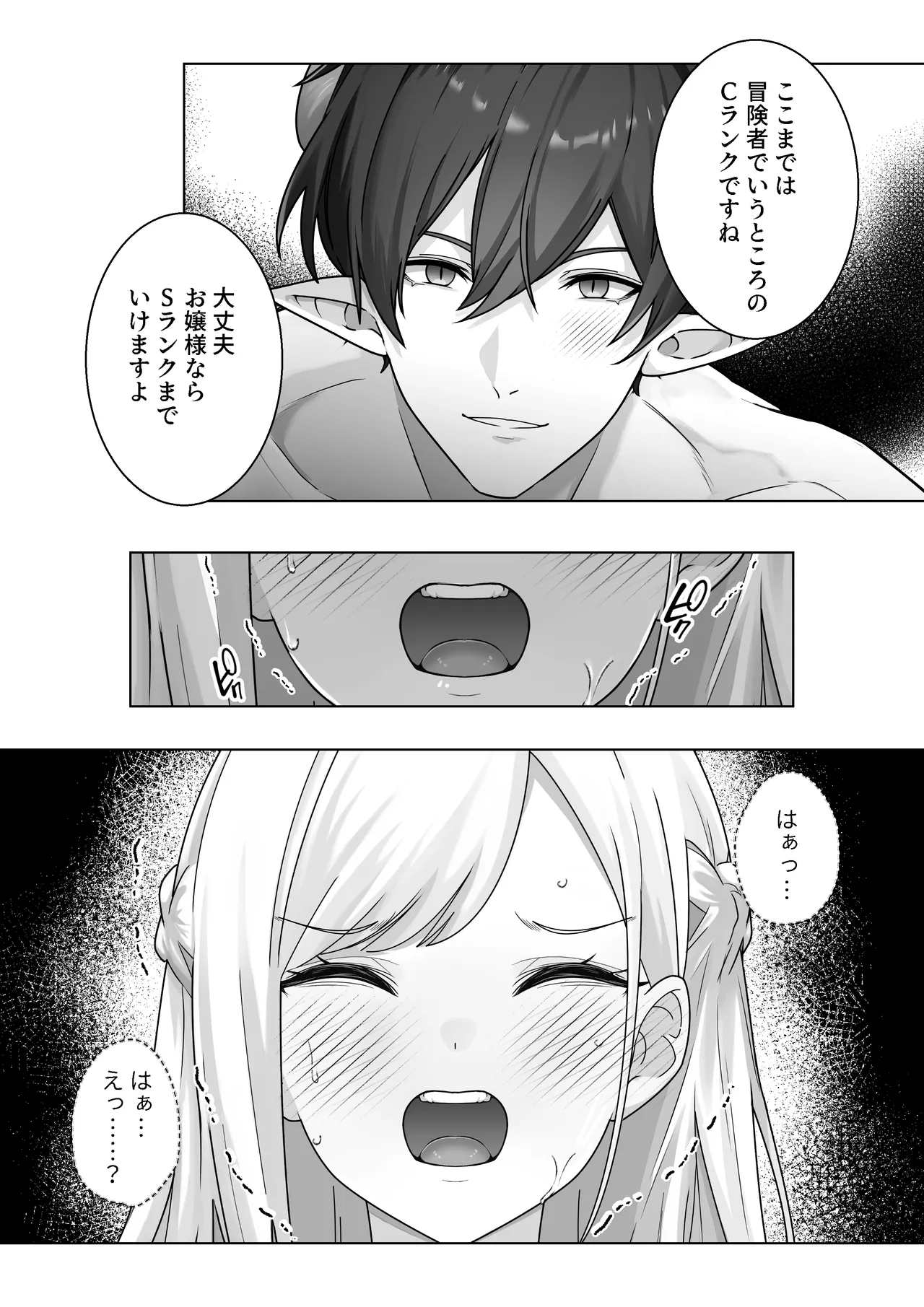 [異世界無料案内所] 生意気令嬢が竜人族秘伝のわからせセックスで人格矯正される話 [Digital] image number 42