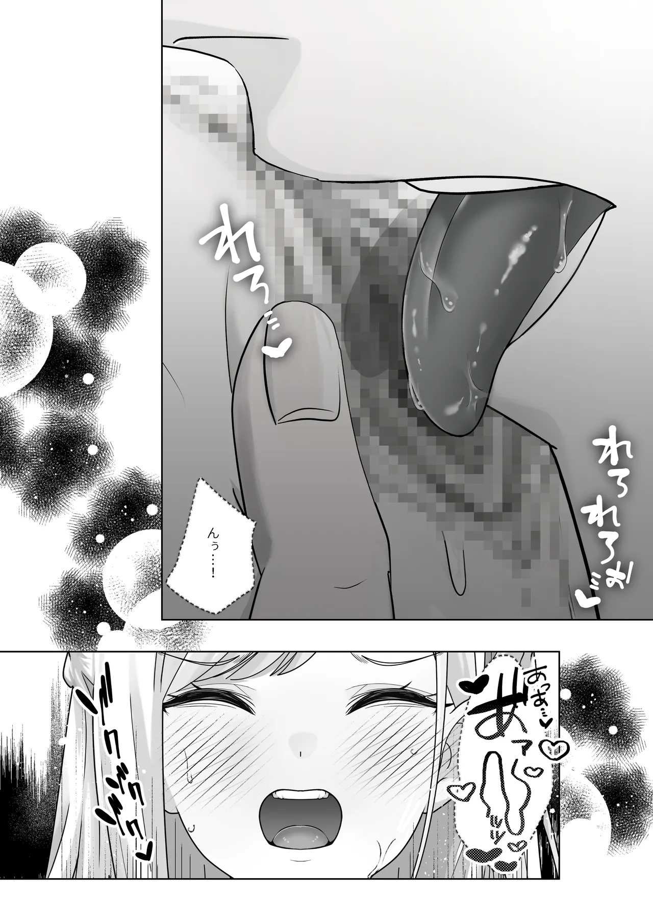 [異世界無料案内所] 生意気令嬢が竜人族秘伝のわからせセックスで人格矯正される話 [Digital] image number 44