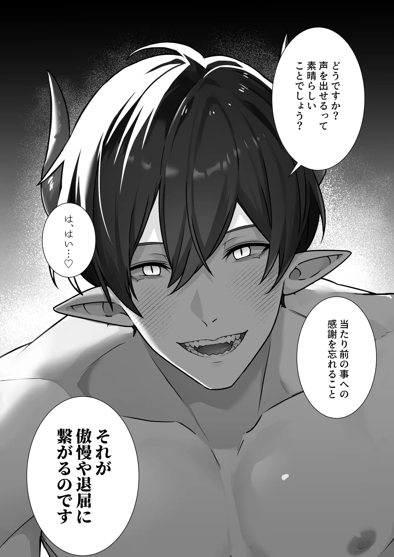 [異世界無料案内所] 生意気令嬢が竜人族秘伝のわからせセックスで人格矯正される話 [Digital] image number 61