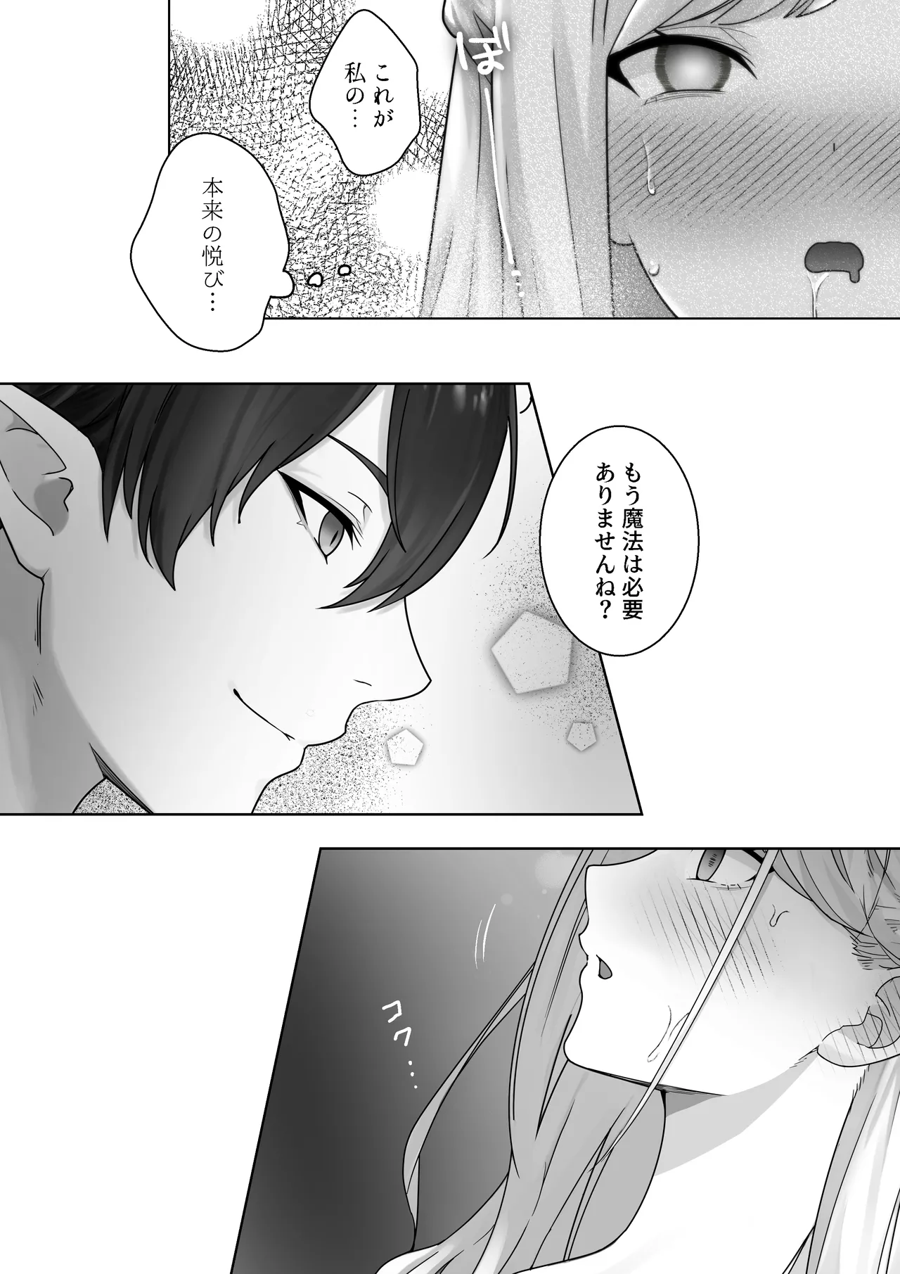 [異世界無料案内所] 生意気令嬢が竜人族秘伝のわからせセックスで人格矯正される話 [Digital] image number 65