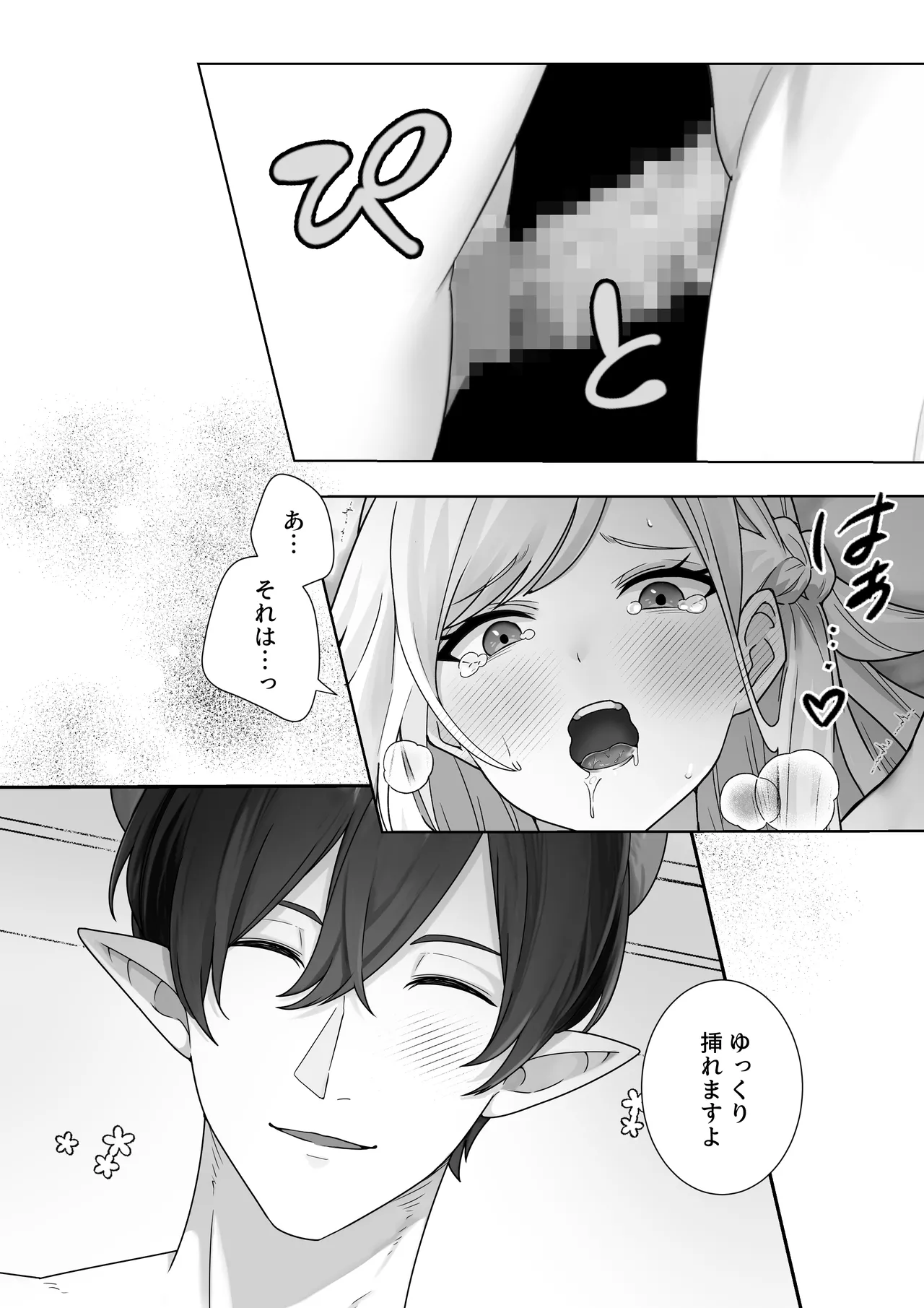 [異世界無料案内所] 生意気令嬢が竜人族秘伝のわからせセックスで人格矯正される話 [Digital] image number 67