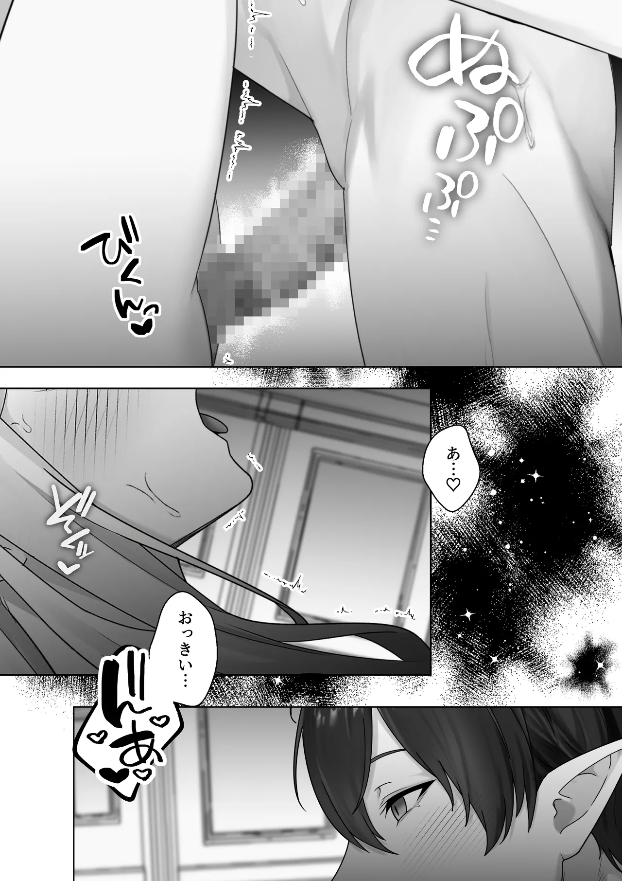 [異世界無料案内所] 生意気令嬢が竜人族秘伝のわからせセックスで人格矯正される話 [Digital] image number 68