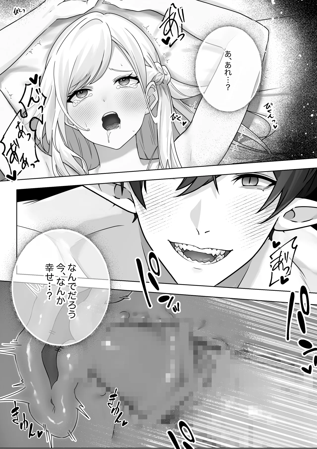 [異世界無料案内所] 生意気令嬢が竜人族秘伝のわからせセックスで人格矯正される話 [Digital] image number 75