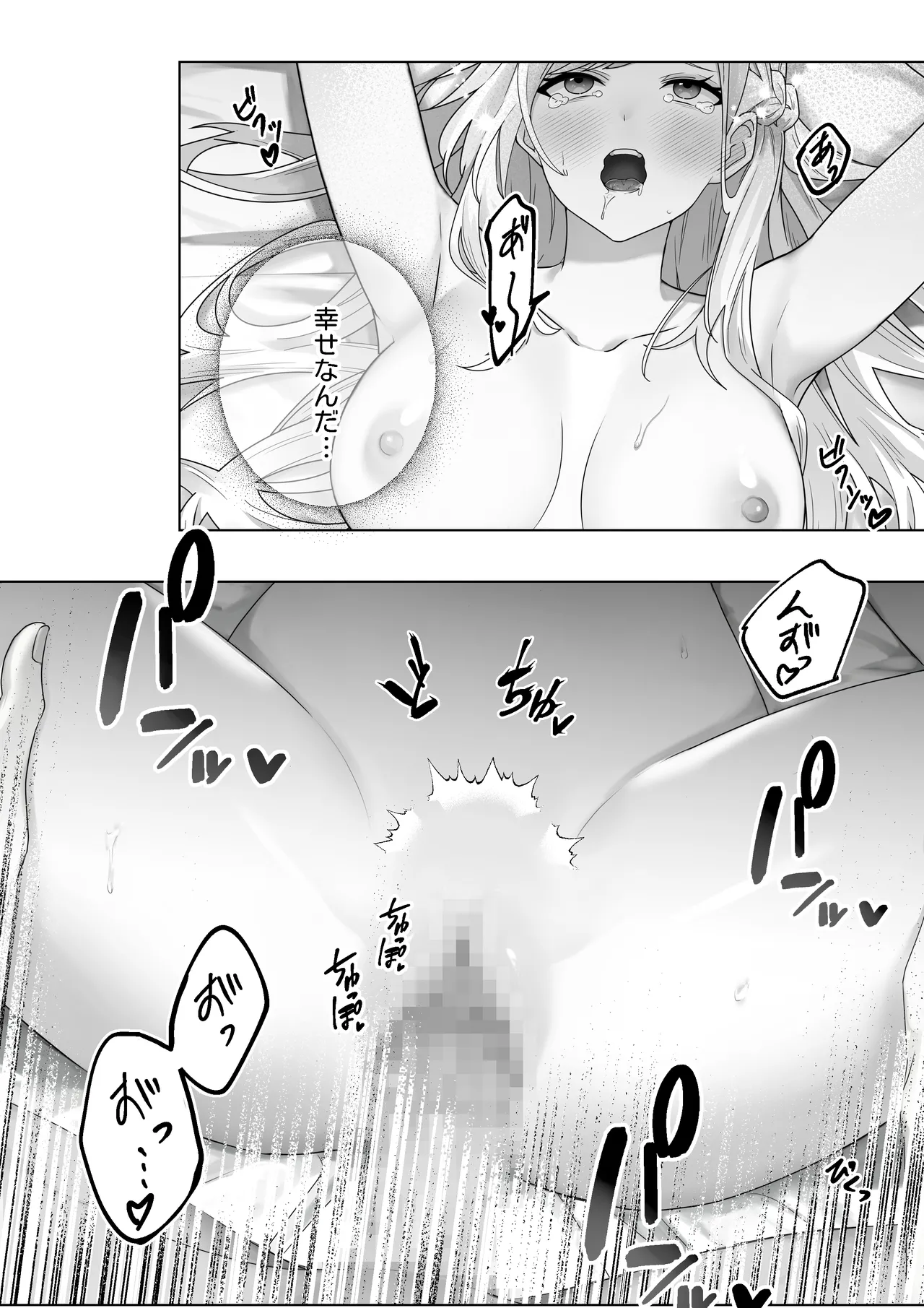 [異世界無料案内所] 生意気令嬢が竜人族秘伝のわからせセックスで人格矯正される話 [Digital] image number 80