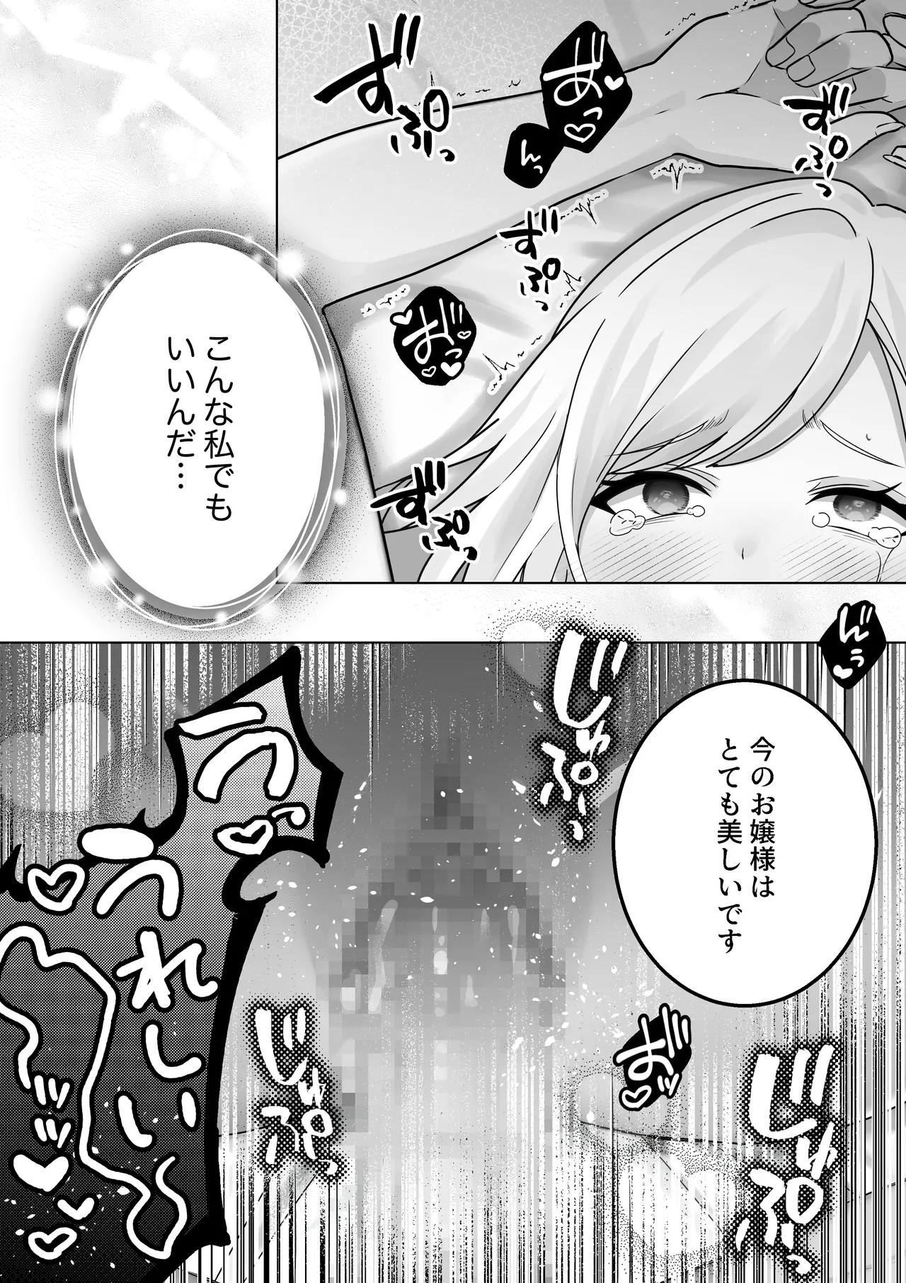 [異世界無料案内所] 生意気令嬢が竜人族秘伝のわからせセックスで人格矯正される話 [Digital] image number 83