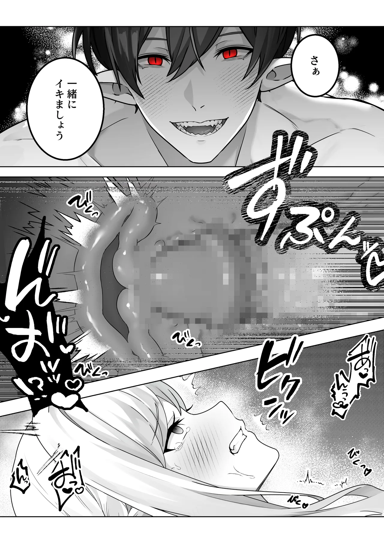 [異世界無料案内所] 生意気令嬢が竜人族秘伝のわからせセックスで人格矯正される話 [Digital] image number 84