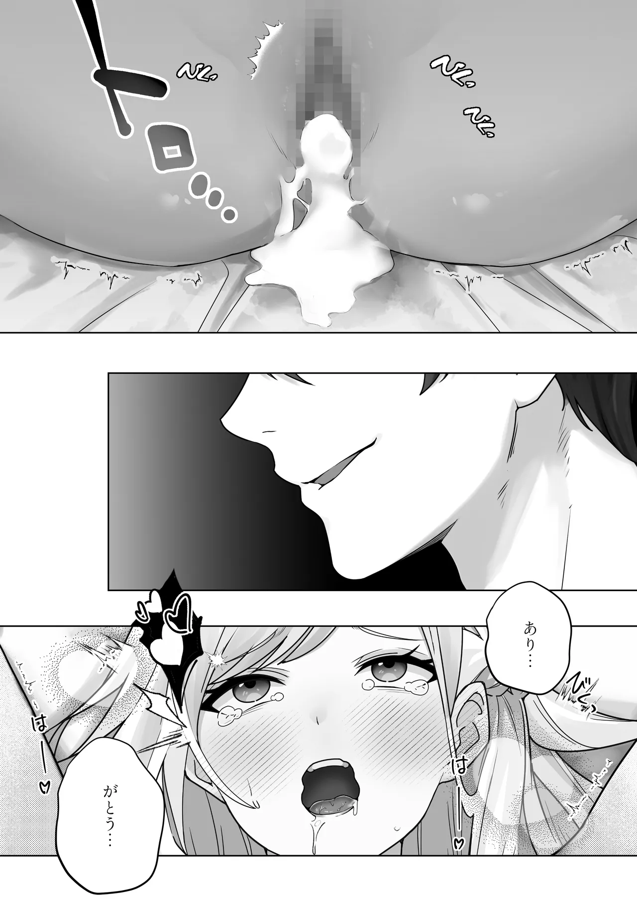 [異世界無料案内所] 生意気令嬢が竜人族秘伝のわからせセックスで人格矯正される話 [Digital] image number 87