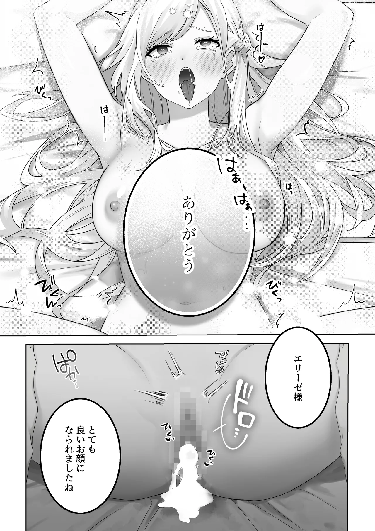 [異世界無料案内所] 生意気令嬢が竜人族秘伝のわからせセックスで人格矯正される話 [Digital] image number 88