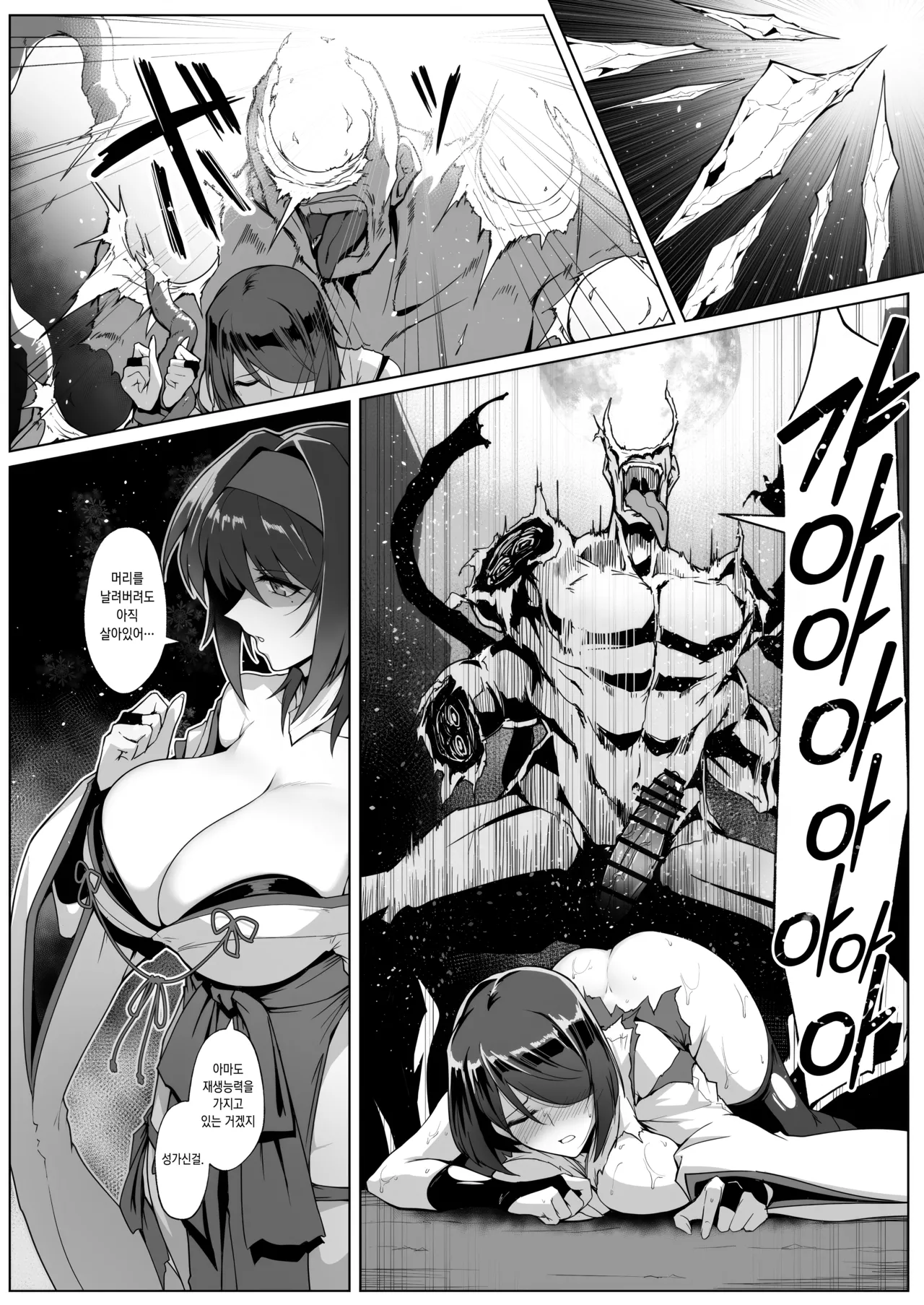 [Hokkebain! (Halcon)] Hama no Miko Ingoku ni Otsu [Korean] [Digital] image number 6