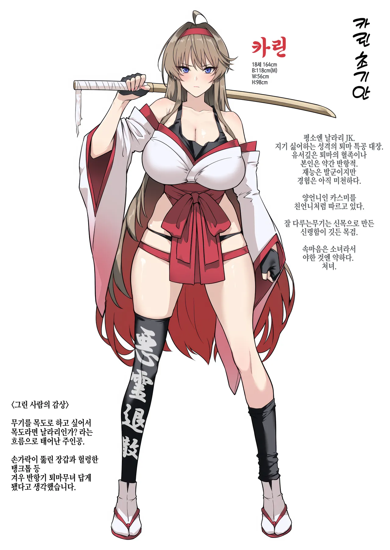 [Hokkebain! (Halcon)] Hama no Miko Ingoku ni Otsu [Korean] [Digital] image number 61
