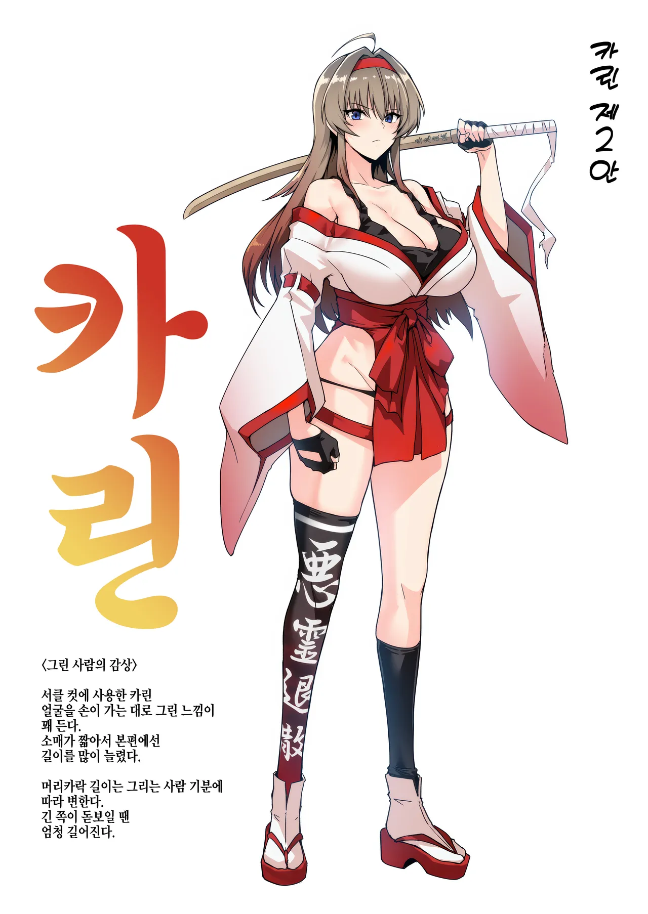 [Hokkebain! (Halcon)] Hama no Miko Ingoku ni Otsu [Korean] [Digital] image number 62
