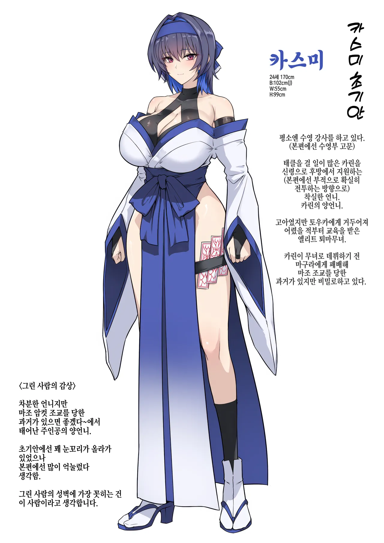 [Hokkebain! (Halcon)] Hama no Miko Ingoku ni Otsu [Korean] [Digital] image number 63