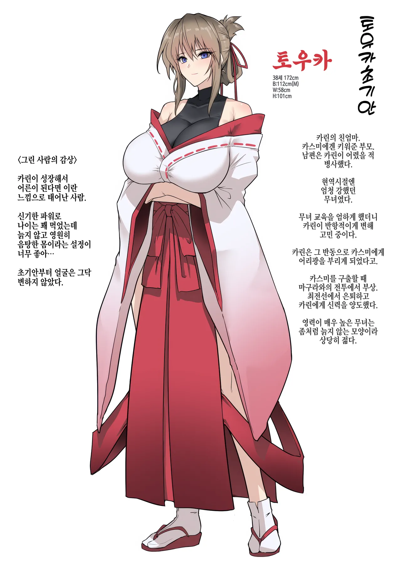 [Hokkebain! (Halcon)] Hama no Miko Ingoku ni Otsu [Korean] [Digital] image number 65