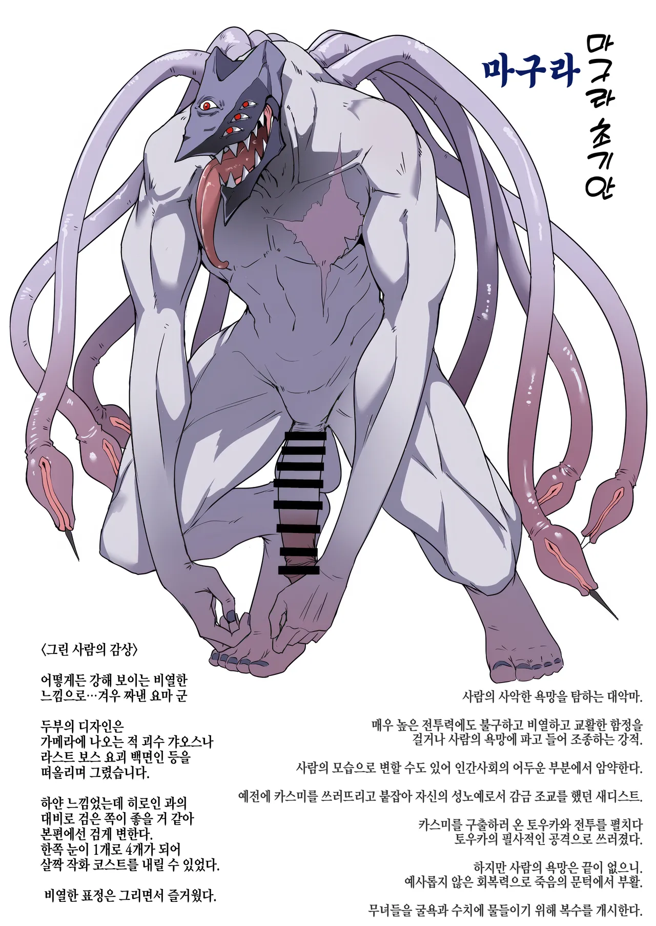 [Hokkebain! (Halcon)] Hama no Miko Ingoku ni Otsu [Korean] [Digital] image number 66