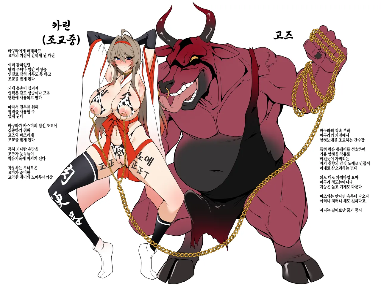 [Hokkebain! (Halcon)] Hama no Miko Ingoku ni Otsu [Korean] [Digital] image number 68