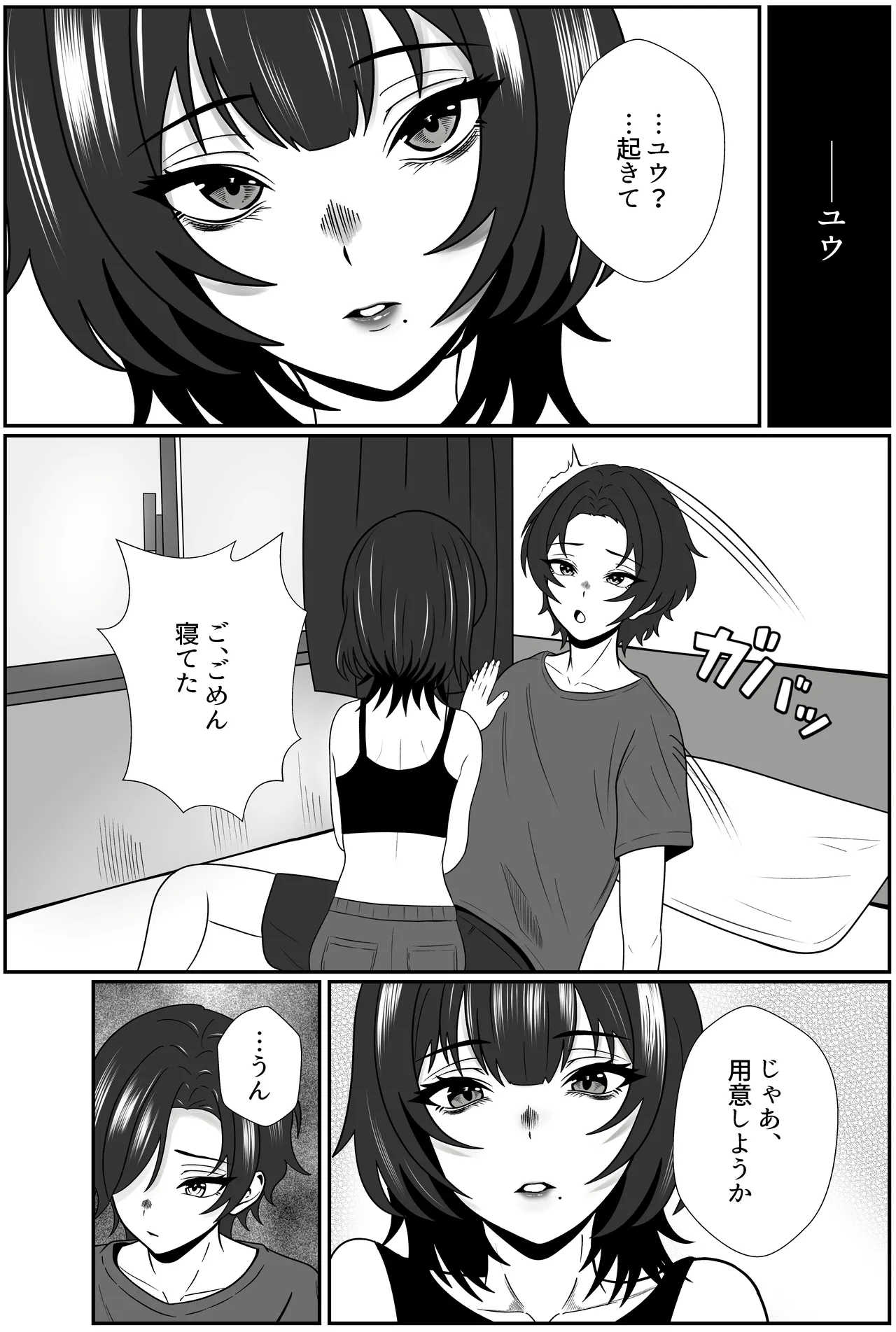 [成人14歳] 双子の異常な愛情〜双子の姉が弟を女装させてローションガーゼで気絶するまで精液と潮を搾り尽くす話〜 [Digital] image number 7