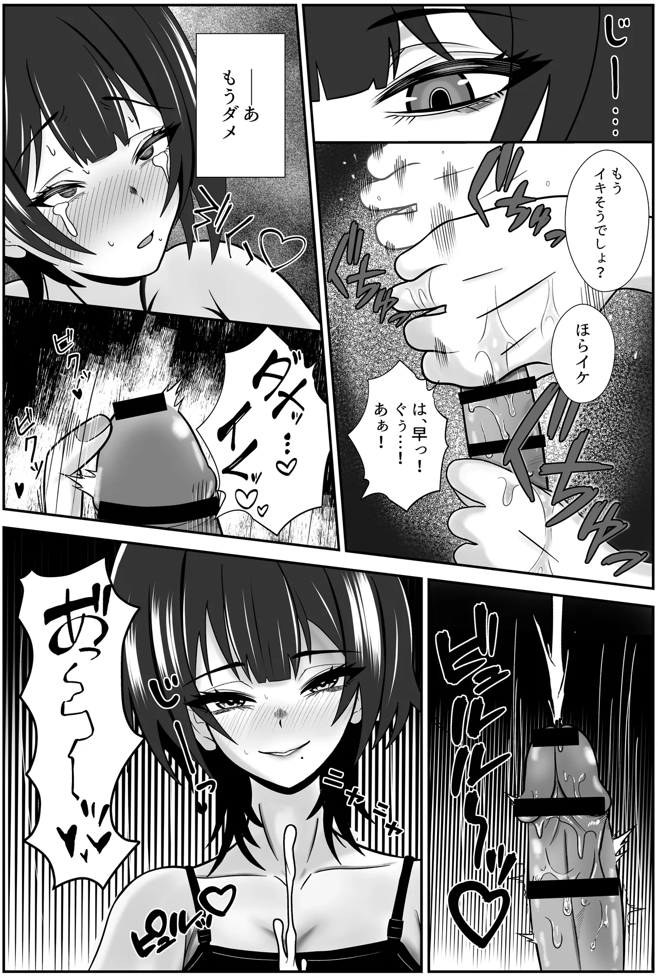 [成人14歳] 双子の異常な愛情〜双子の姉が弟を女装させてローションガーゼで気絶するまで精液と潮を搾り尽くす話〜 [Digital] image number 15