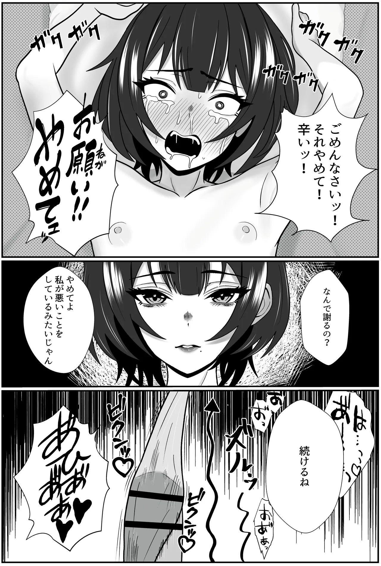 [成人14歳] 双子の異常な愛情〜双子の姉が弟を女装させてローションガーゼで気絶するまで精液と潮を搾り尽くす話〜 [Digital] image number 19