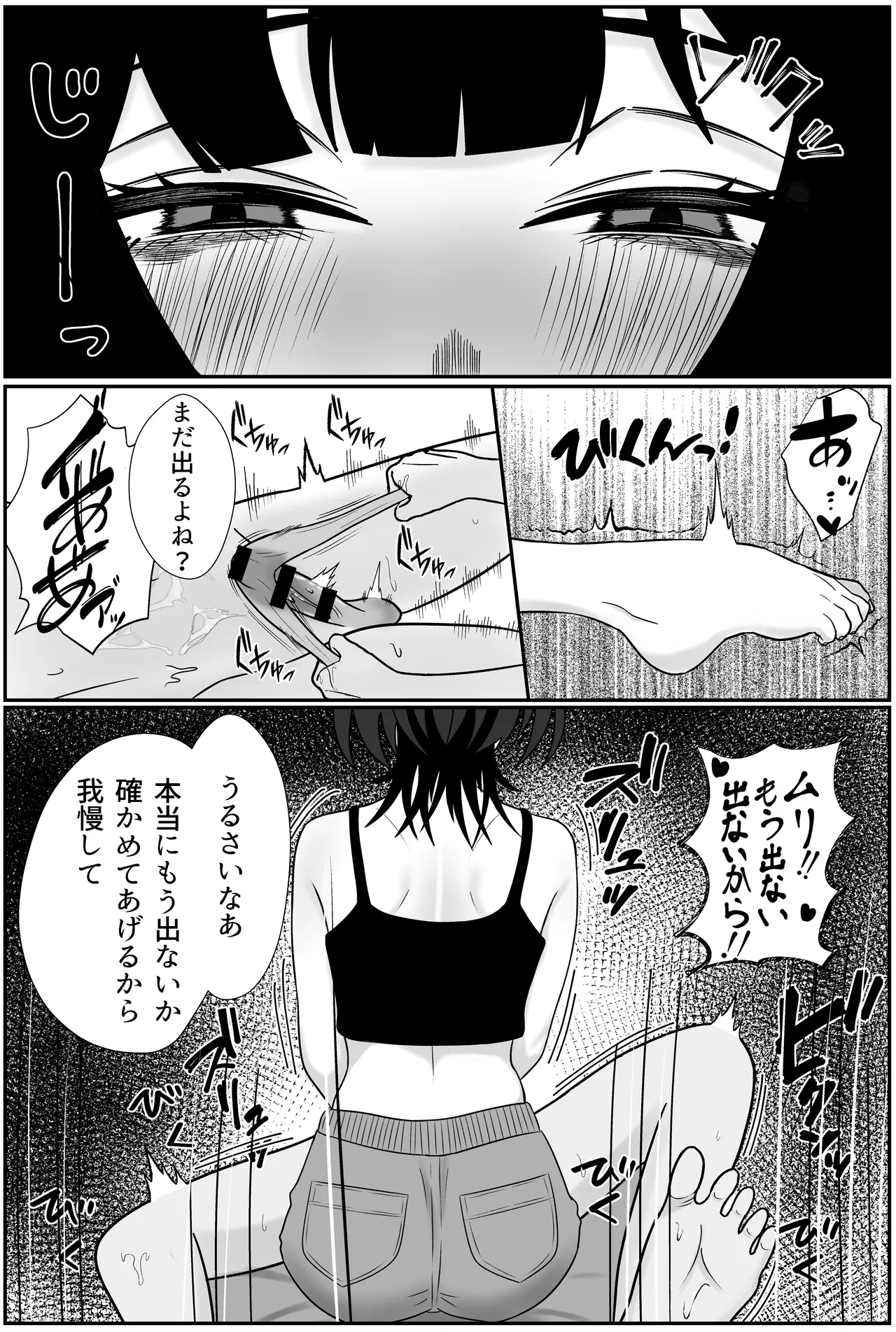 [成人14歳] 双子の異常な愛情〜双子の姉が弟を女装させてローションガーゼで気絶するまで精液と潮を搾り尽くす話〜 [Digital] image number 22