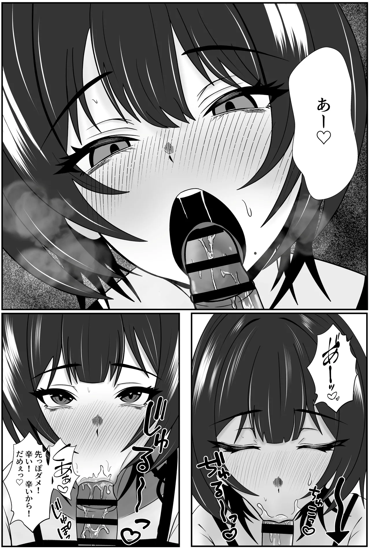 [成人14歳] 双子の異常な愛情〜双子の姉が弟を女装させてローションガーゼで気絶するまで精液と潮を搾り尽くす話〜 [Digital] image number 31