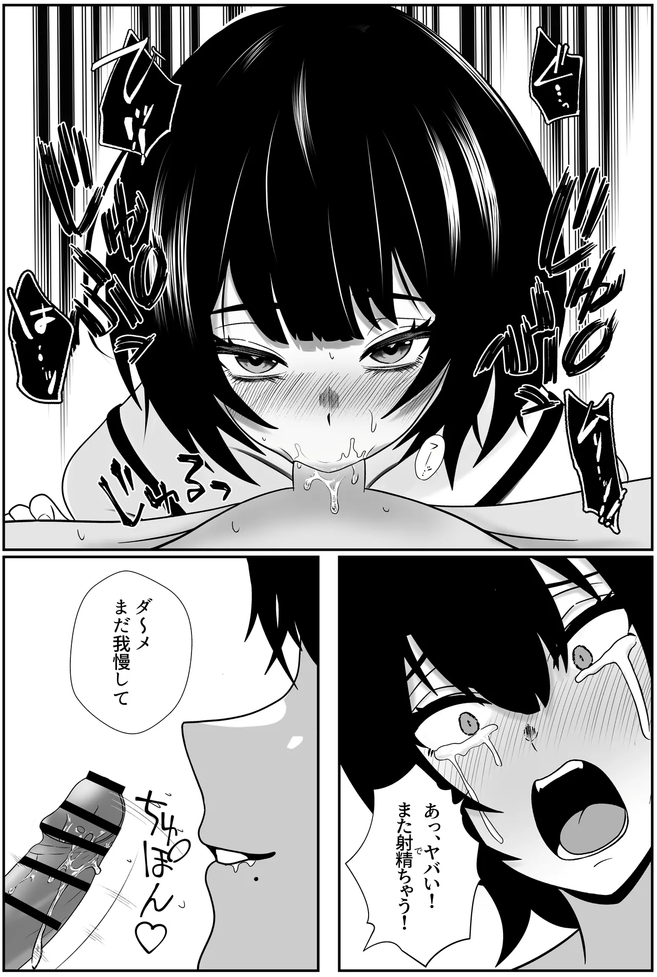 [成人14歳] 双子の異常な愛情〜双子の姉が弟を女装させてローションガーゼで気絶するまで精液と潮を搾り尽くす話〜 [Digital] image number 32