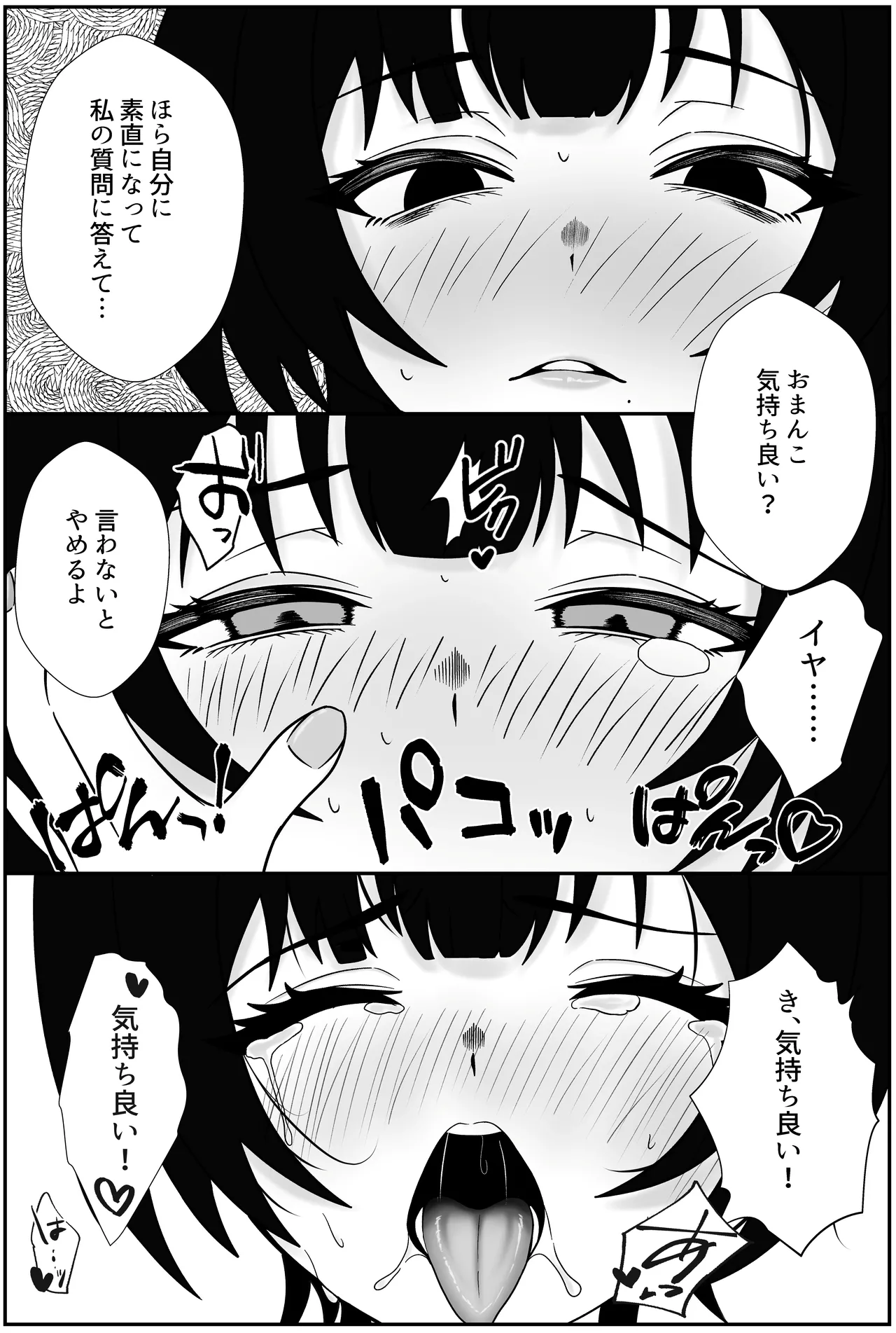 [成人14歳] 双子の異常な愛情〜双子の姉が弟を女装させてローションガーゼで気絶するまで精液と潮を搾り尽くす話〜 [Digital] image number 39