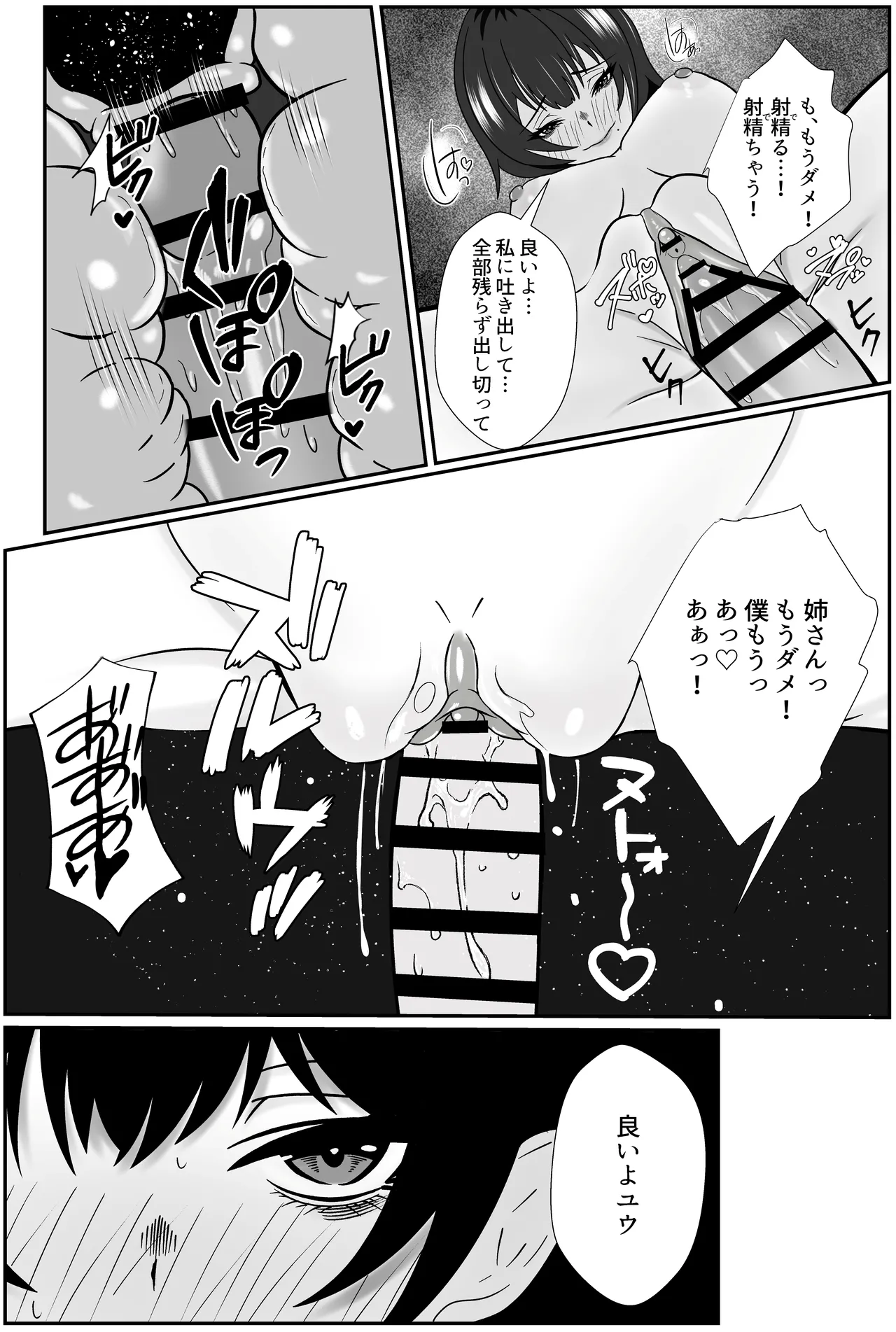 [成人14歳] 双子の異常な愛情〜双子の姉が弟を女装させてローションガーゼで気絶するまで精液と潮を搾り尽くす話〜 [Digital] image number 41