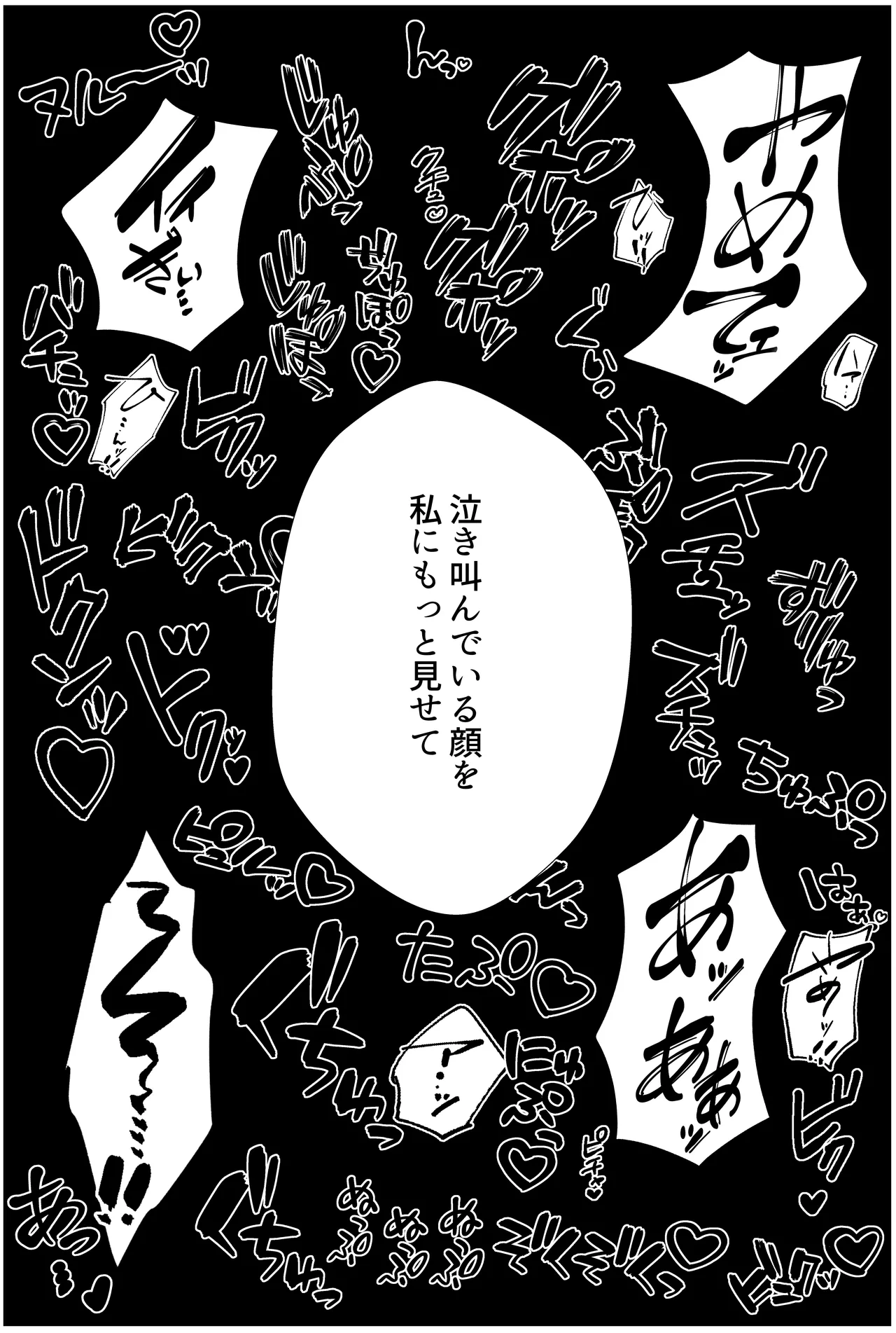 [成人14歳] 双子の異常な愛情〜双子の姉が弟を女装させてローションガーゼで気絶するまで精液と潮を搾り尽くす話〜 [Digital] image number 48