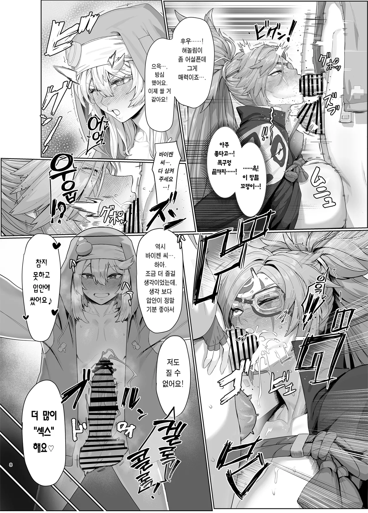 [Kugara] Guilty ShotaOne | 길티 쇼타오네 (Guilty Gear) [Korean] [Team Edge] [Digital] 이미지 번호 7