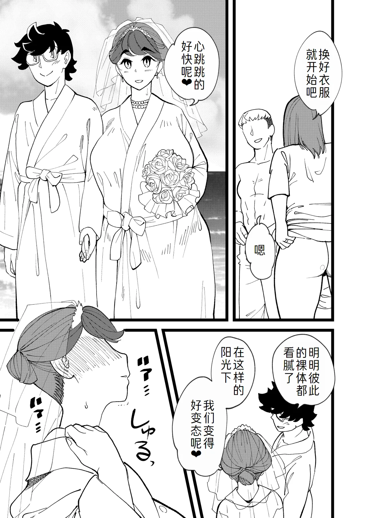 [Hi-Per Pinch (clover)] Kyouyuu Kanojo 3rd Botebara Anal Sex [Digital][萌意永久人个人汉化] image number 5