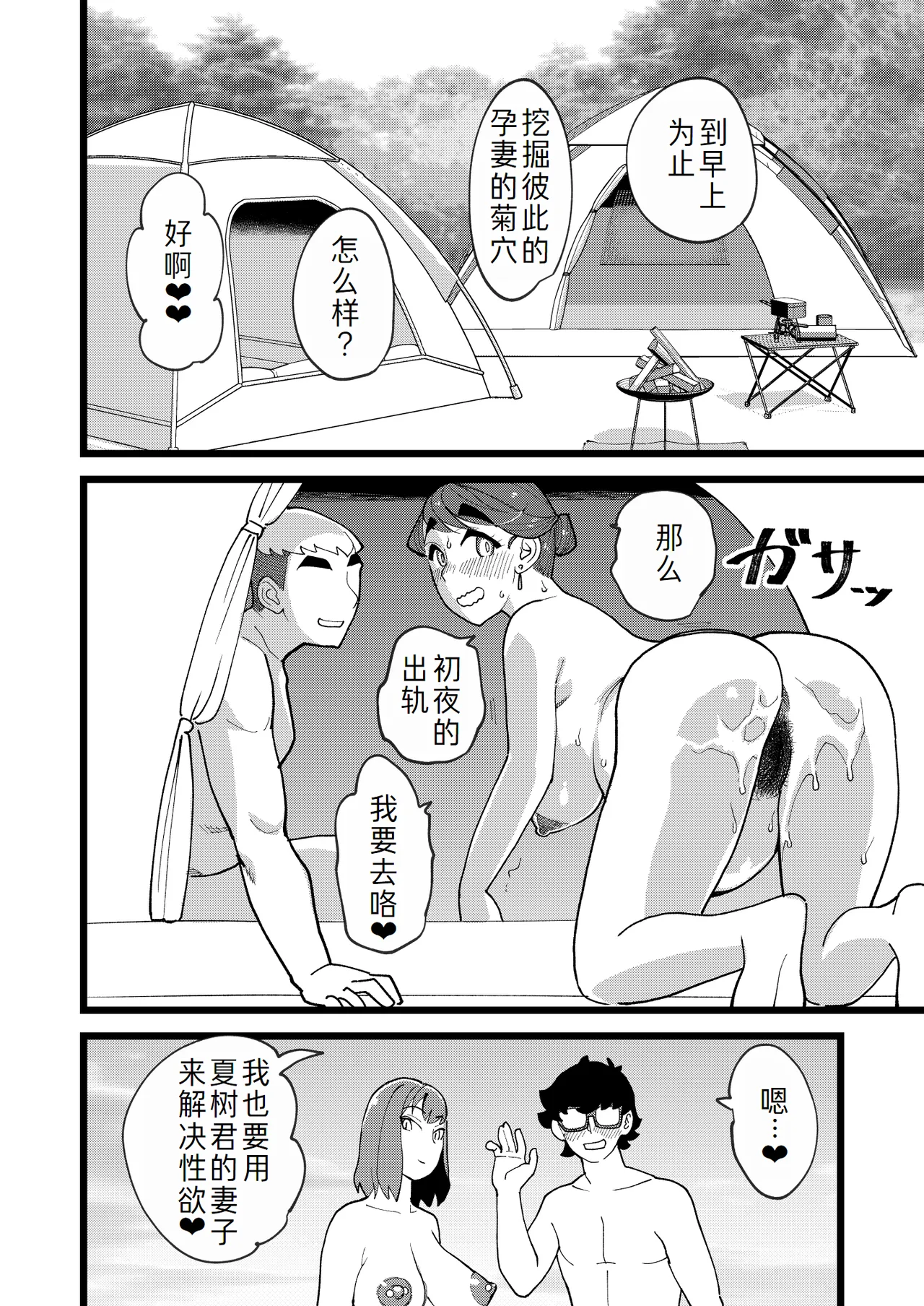 [Hi-Per Pinch (clover)] Kyouyuu Kanojo 3rd Botebara Anal Sex [Digital][萌意永久人个人汉化] image number 18