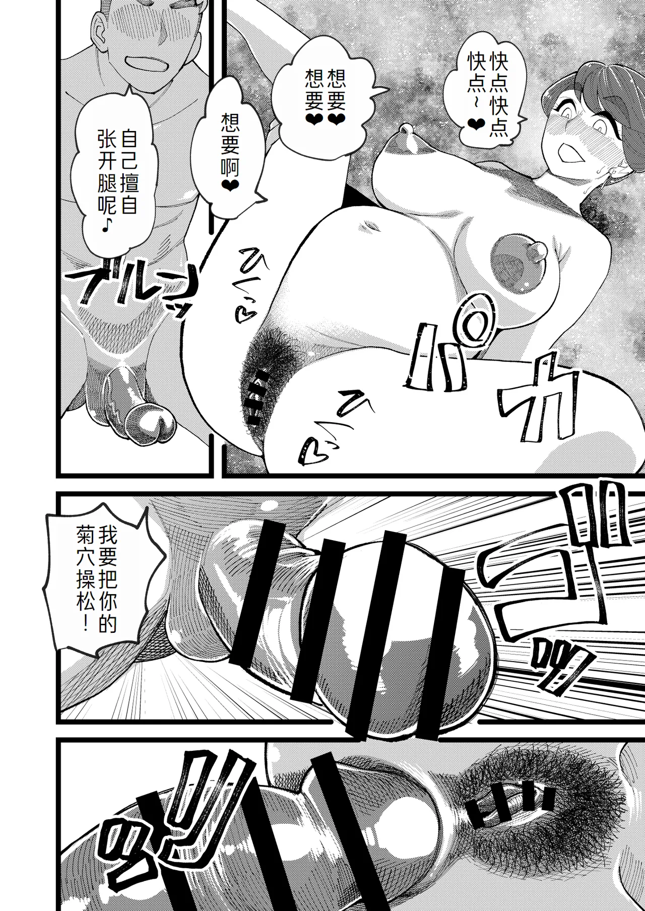 [Hi-Per Pinch (clover)] Kyouyuu Kanojo 3rd Botebara Anal Sex [Digital][萌意永久人个人汉化] image number 20