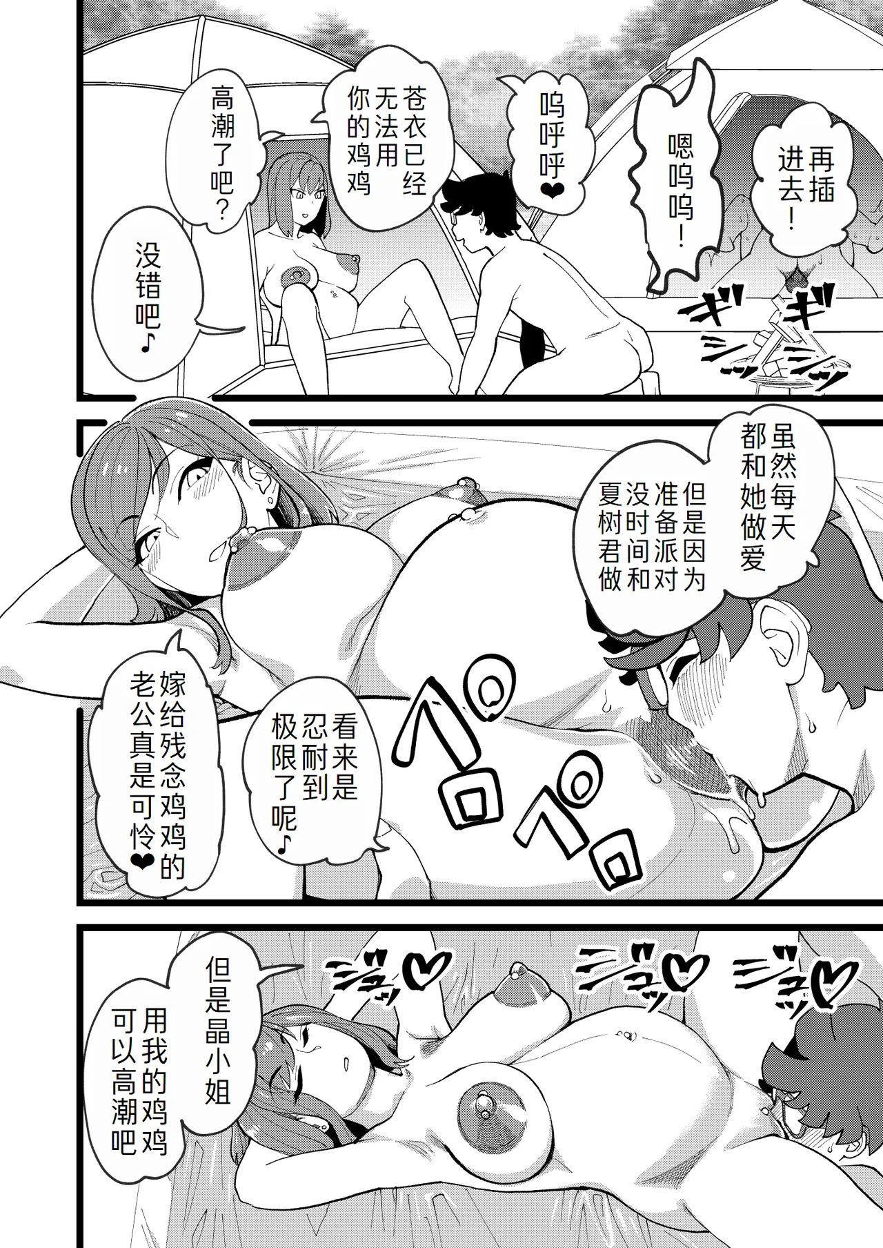 [Hi-Per Pinch (clover)] Kyouyuu Kanojo 3rd Botebara Anal Sex [Digital][萌意永久人个人汉化] image number 22