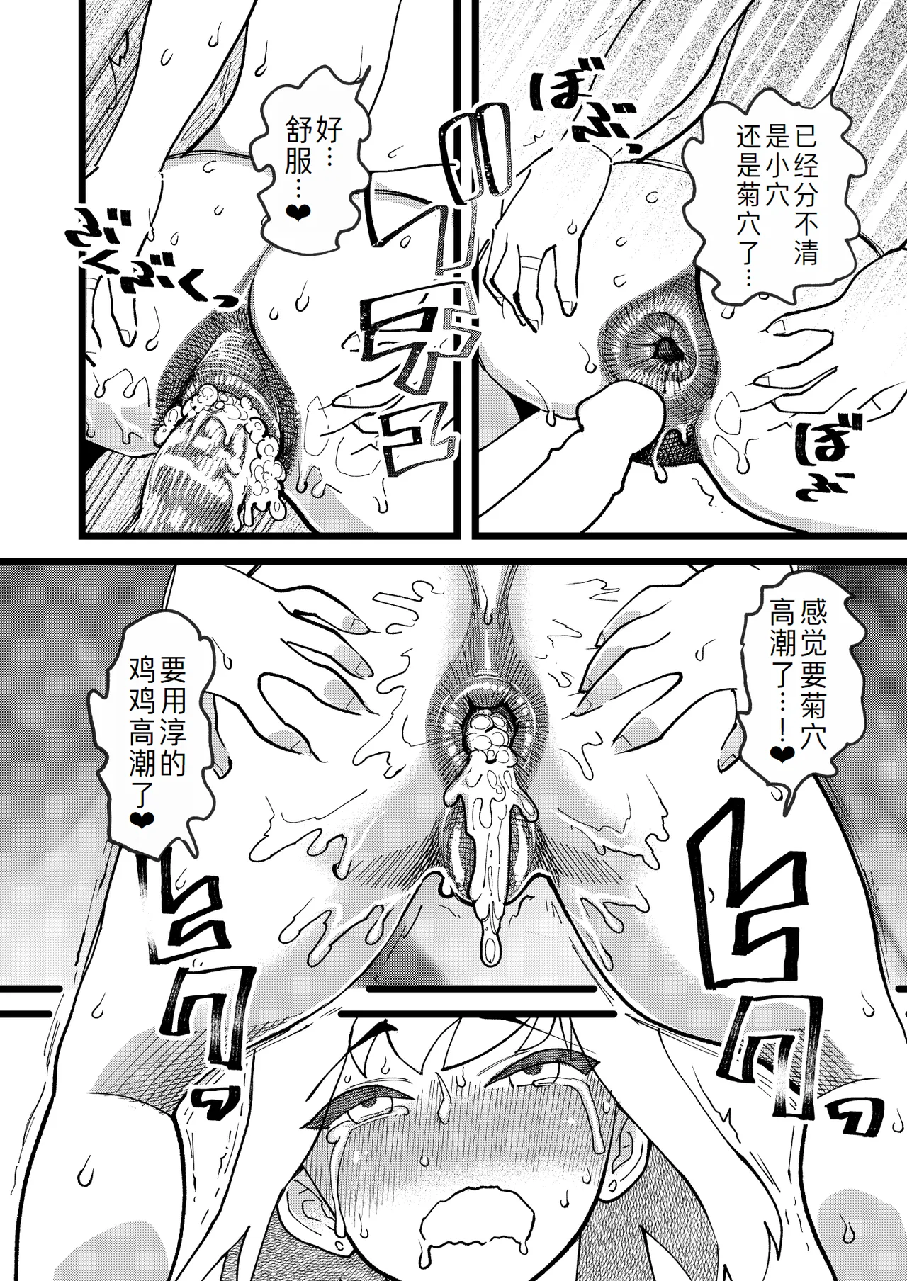 [Hi-Per Pinch (clover)] Kyouyuu Kanojo 3rd Botebara Anal Sex [Digital][萌意永久人个人汉化] image number 40