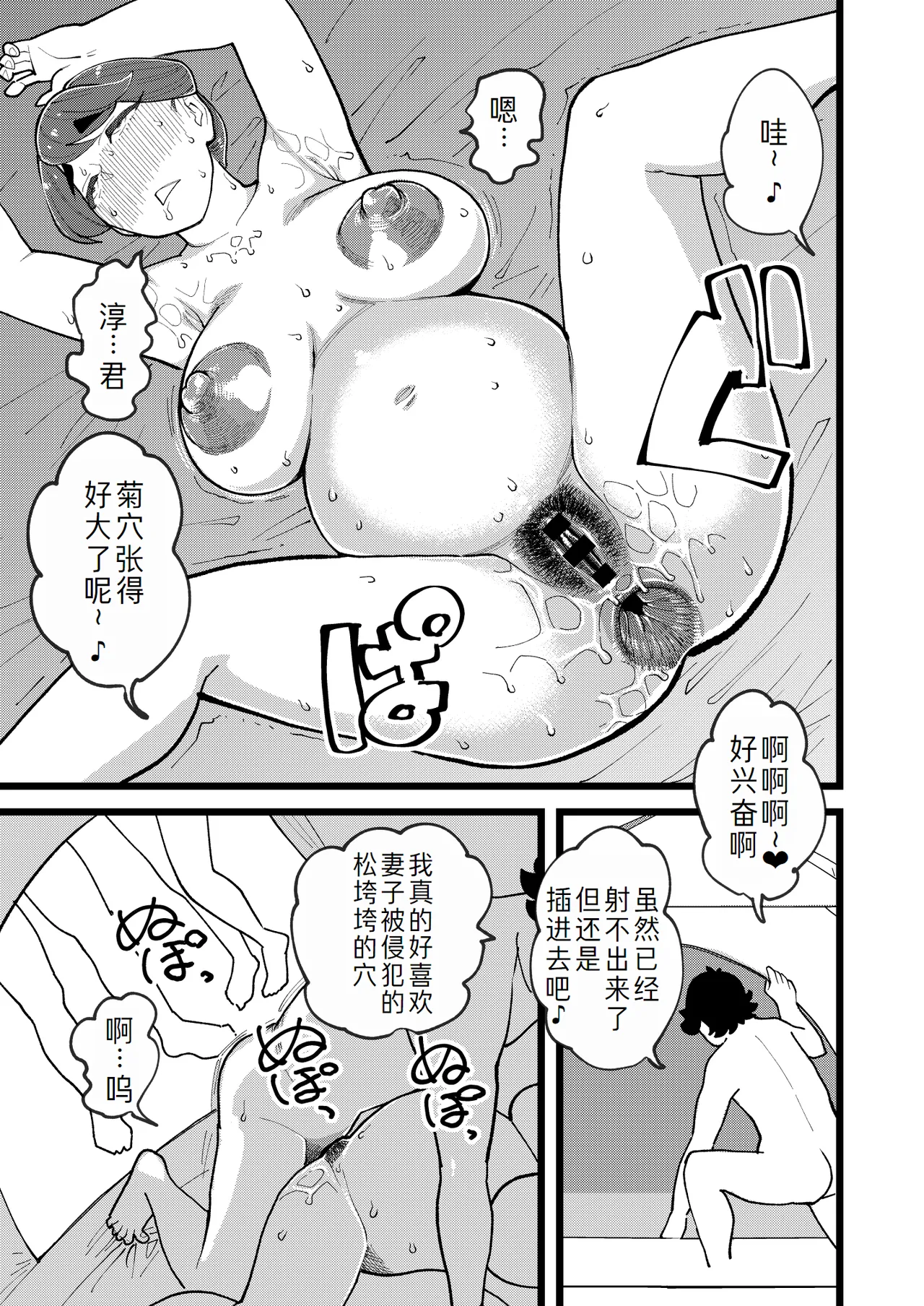 [Hi-Per Pinch (clover)] Kyouyuu Kanojo 3rd Botebara Anal Sex [Digital][萌意永久人个人汉化] image number 43