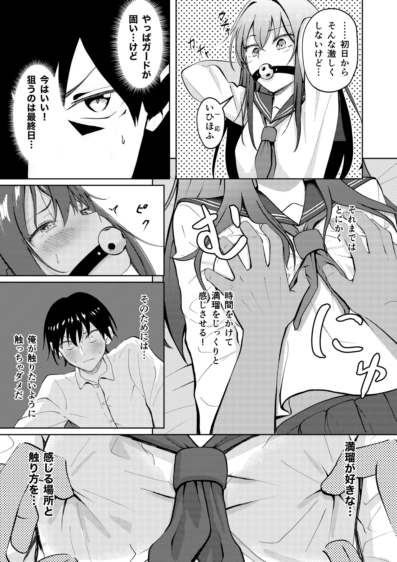 [Moyanosuke] Koe wo Kikaretakunai Kanojo to Polynesian Sex [Digital] 图片编号 7