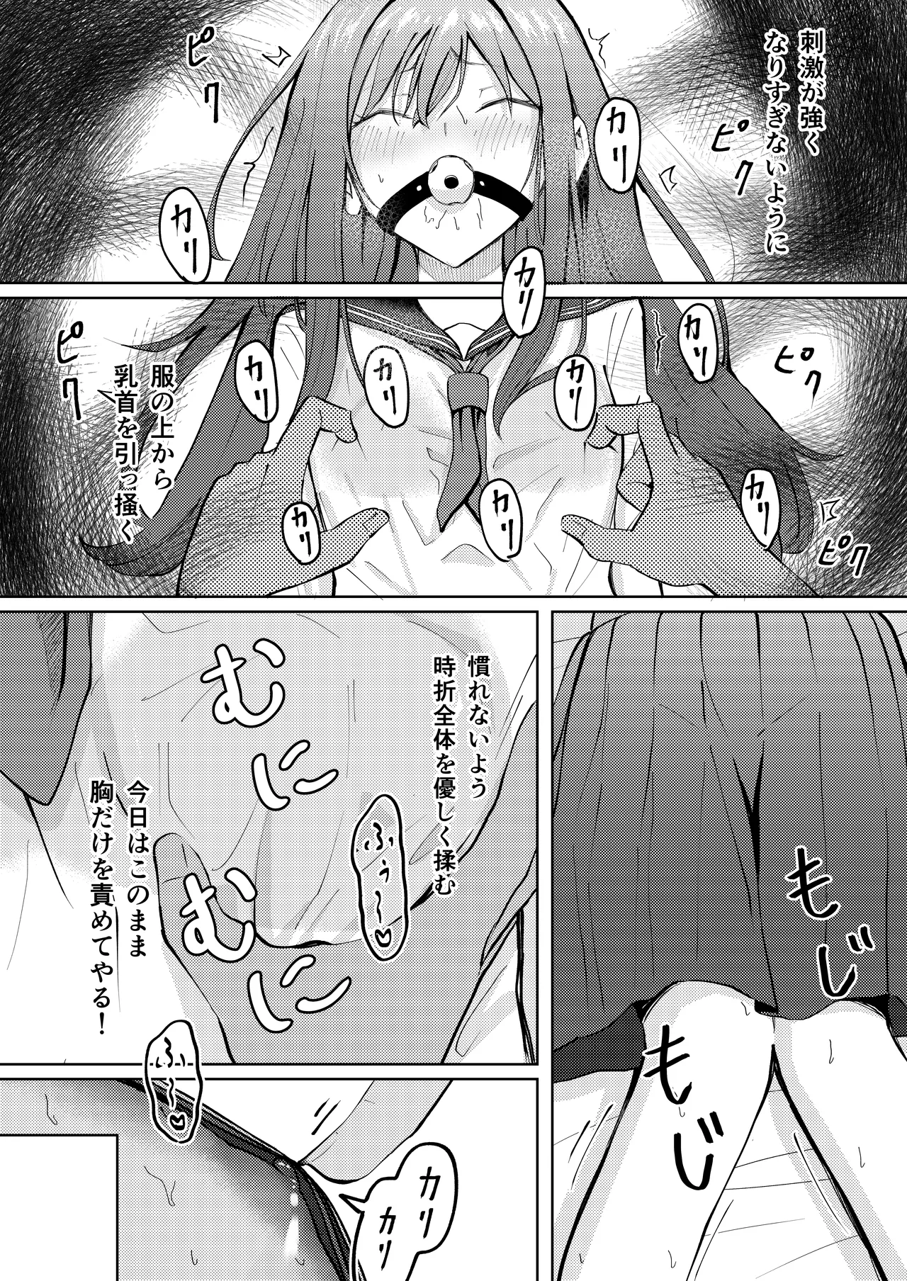 [Moyanosuke] Koe wo Kikaretakunai Kanojo to Polynesian Sex [Digital] 图片编号 8